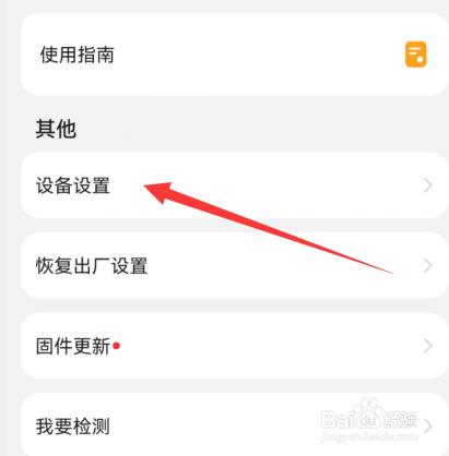 华为手表耗电快怎么解决