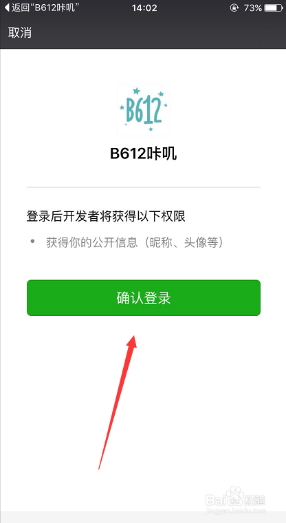 B612咔叽相机怎么正确注册账户