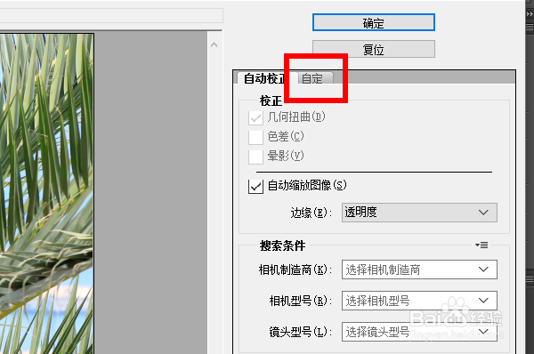 PS制作暗角效果图片