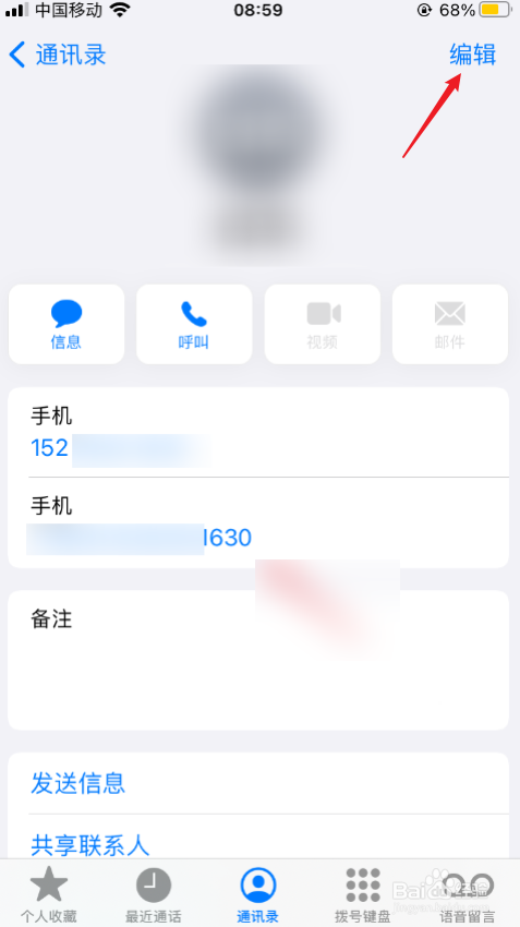 怎么删除手机联系人