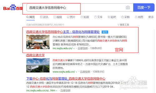 如何申请自己学校的edu邮箱