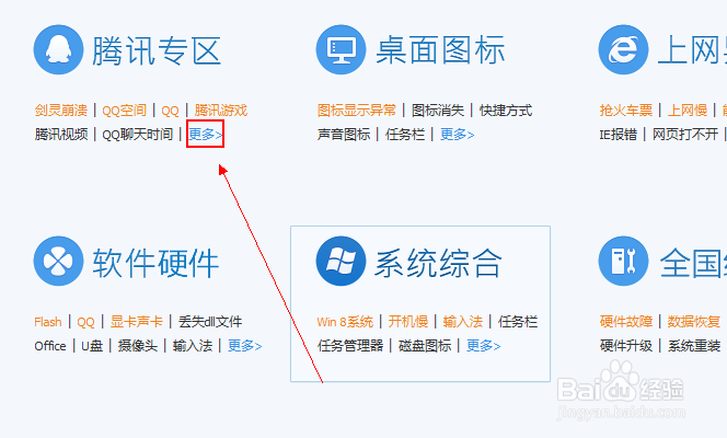 QQ空间无法正常显示要怎么办