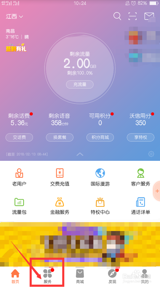 江西联通号码怎么打月结发票