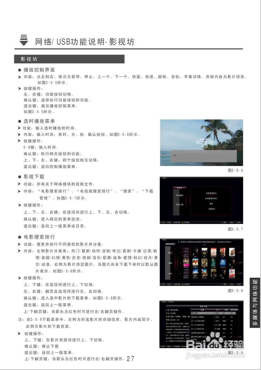 康佳LC32TS86N液晶彩电使用说明书:[3]