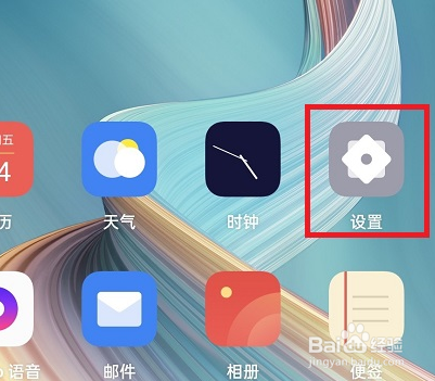 opporeno5k怎么关闭返回键震动