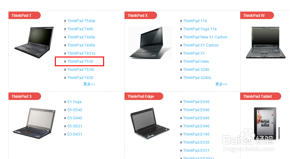 thinkpad笔记本驱动从哪里下载