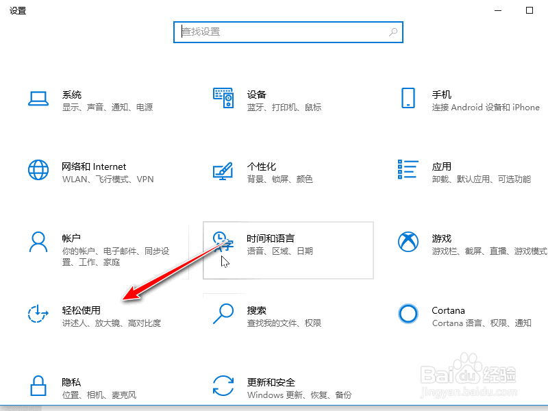 电脑屏幕键盘怎么调出来