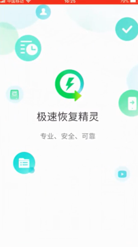 苹果手机微信聊天记录怎么恢复