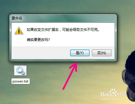 打开bat文件的方法