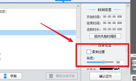 视频素材向左摆动特效怎么制作