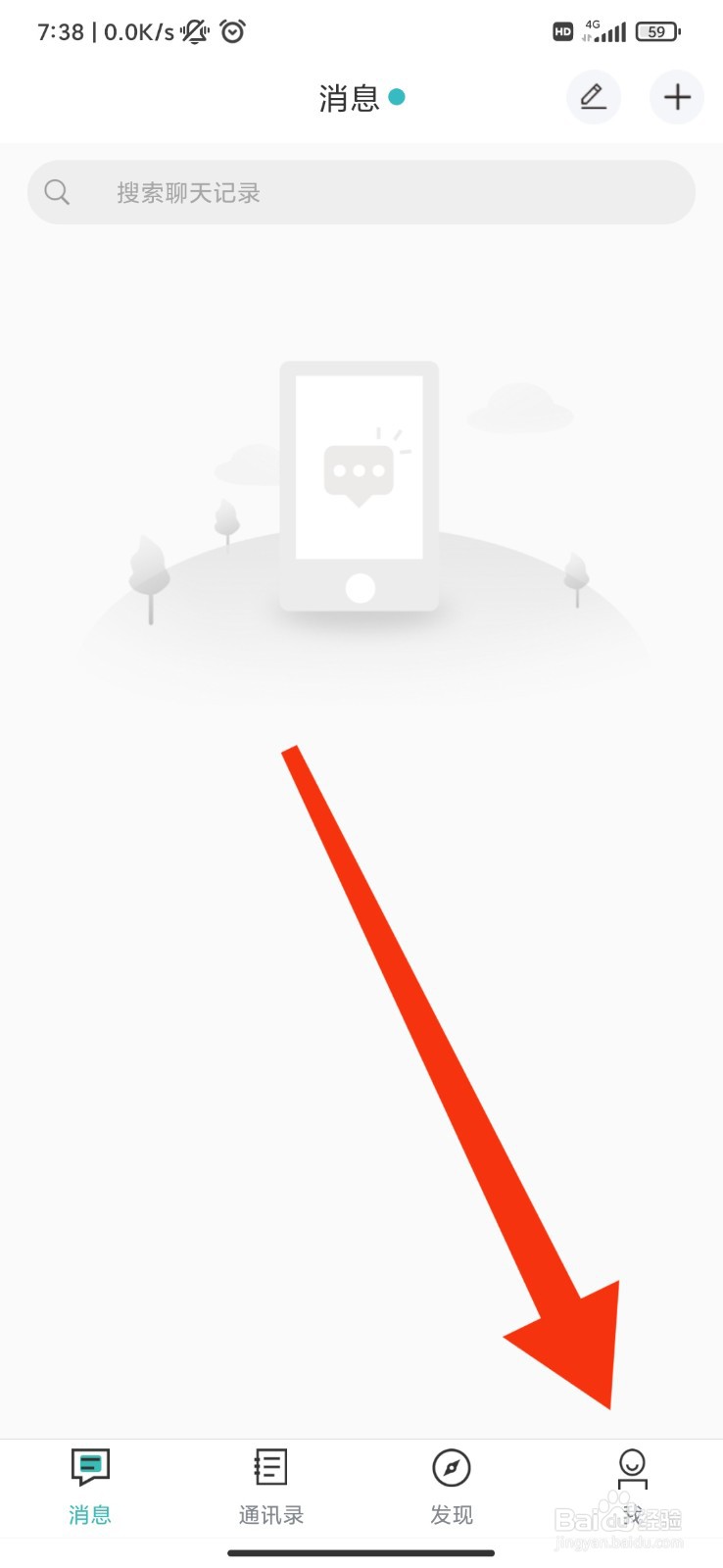 思语怎么调整聊天字体大小？