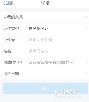 教你使用个税APP,不用担心六项扣除不会填