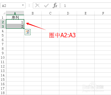 EXCEL2013序列填充技巧
