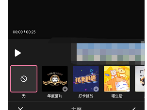 哔哩哔哩发布视频如何添加主题