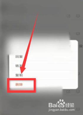 微博怎么删除自己的评论