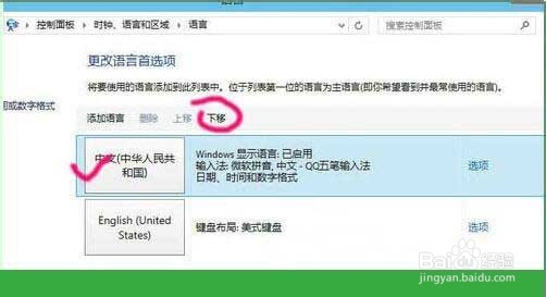 win10系统怎么删除微软拼音输入法