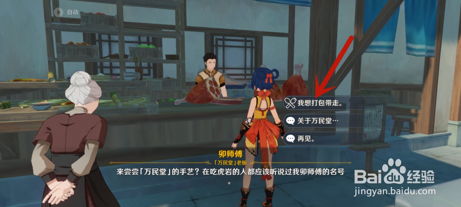 原神鱼肉快速获得