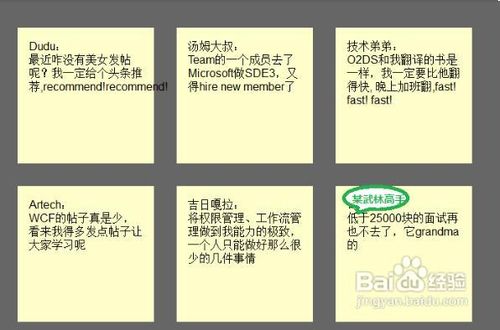 怎样用html5实现便利贴效果