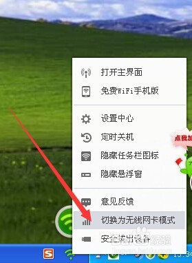 台式电脑怎么链接wifi