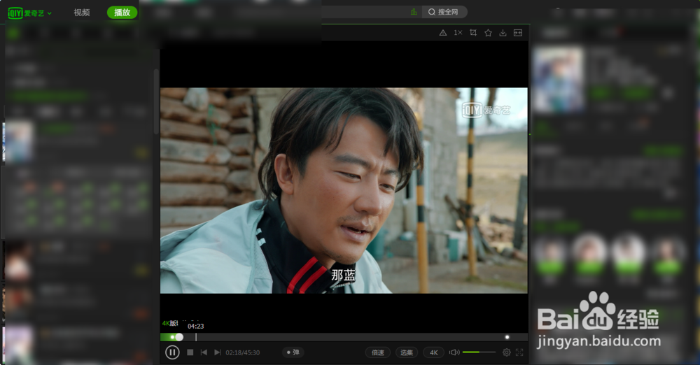 爱奇艺怎样才能设置成高清