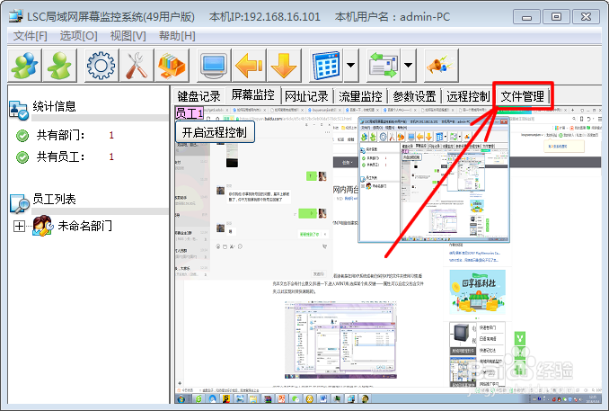 在同一个局网内的电脑如何传送文件