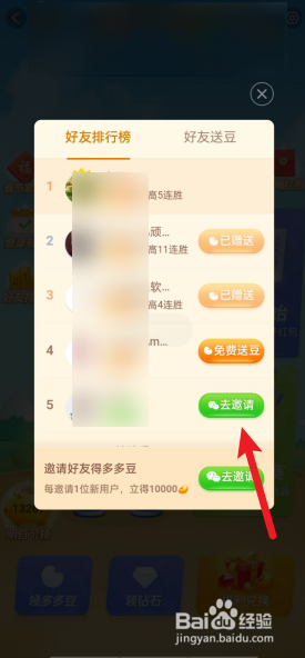 怎么加入拼多多果园斗地主