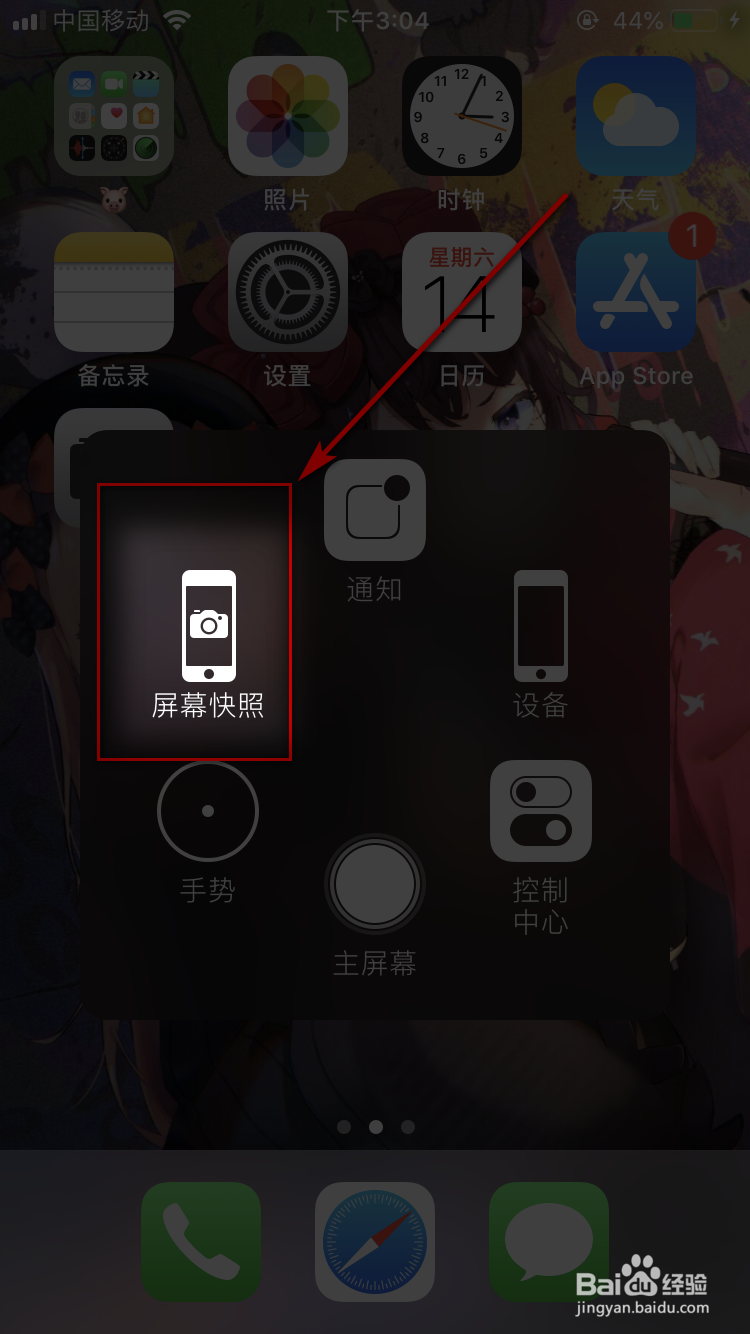 手机如何截屏