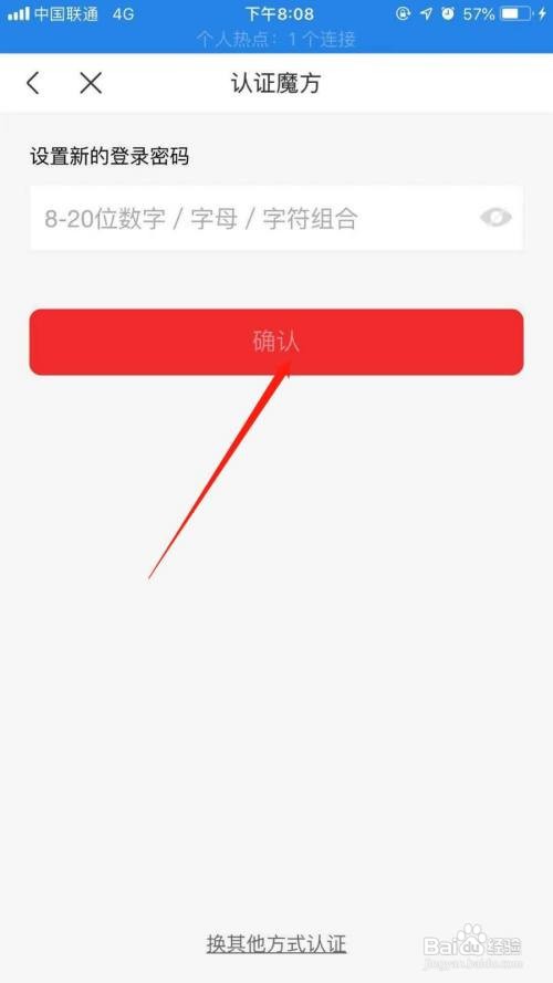 京东到家怎么修改账号密码