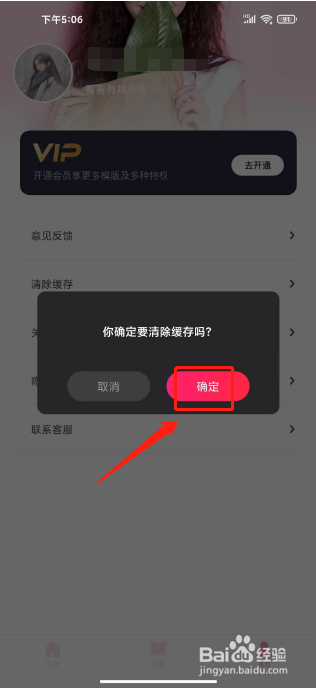 杂志书屋如何进行清除缓存