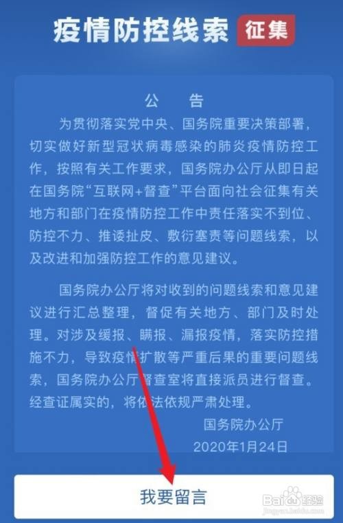怎么举报社区不合理核酸