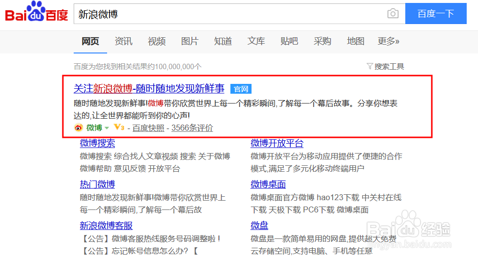 新浪微博水印如何弄到图中间呢?