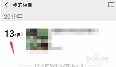 微信朋友圈仅一个月可见怎么设置