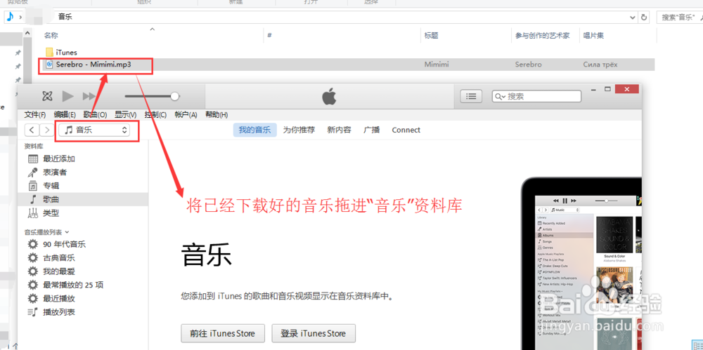 苹果手机用itunes将喜欢的音乐变做铃声(2016)
