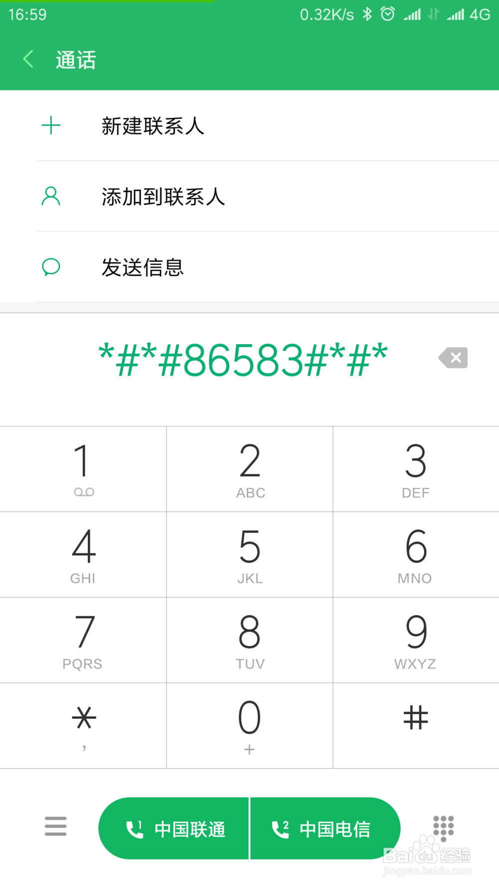 电信卡怎么开通VoLTE