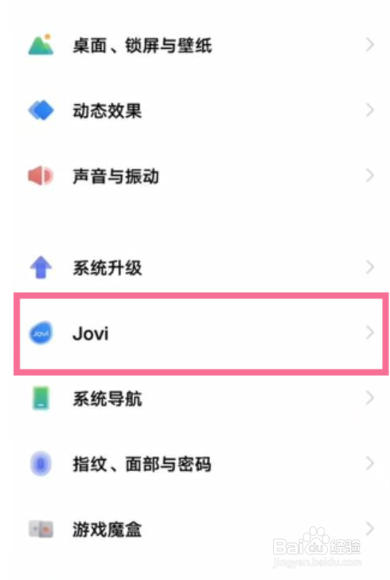 vivo怎么设置语音唤醒小v