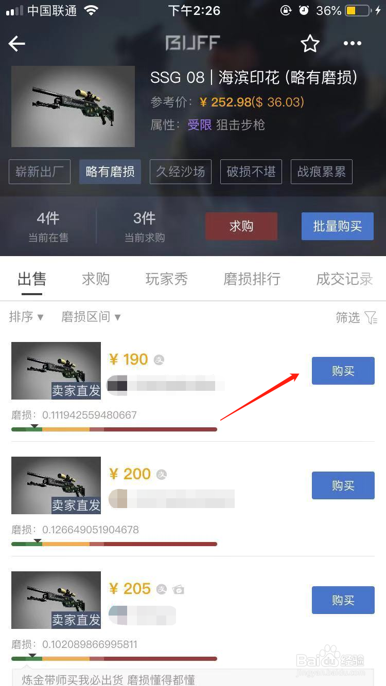CSGO怎么购买SSG 08海滨印花的皮肤
