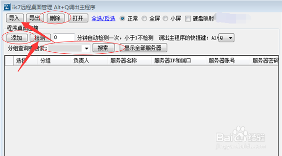 如何使用远程桌面命令控制服务器?