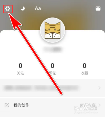 虎嗅直播后台播放怎么禁止
