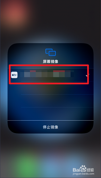 iphone屏幕镜像怎么用