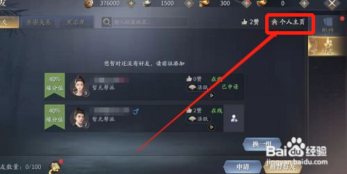 庆余年怎么生成个人名片