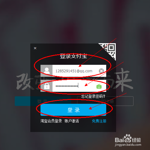 支付宝提现的步骤