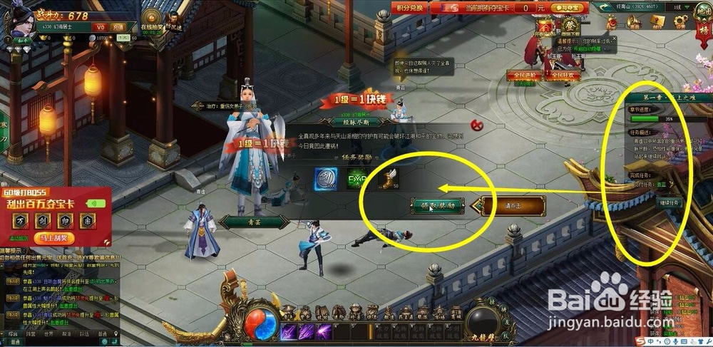 万剑无上之难怎么通关