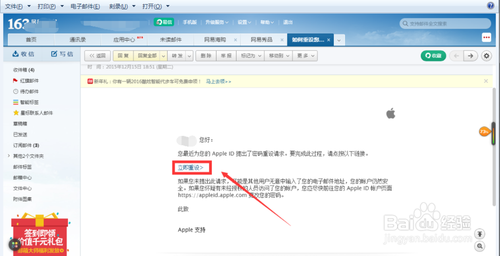 苹果AppleID密码怎么找回