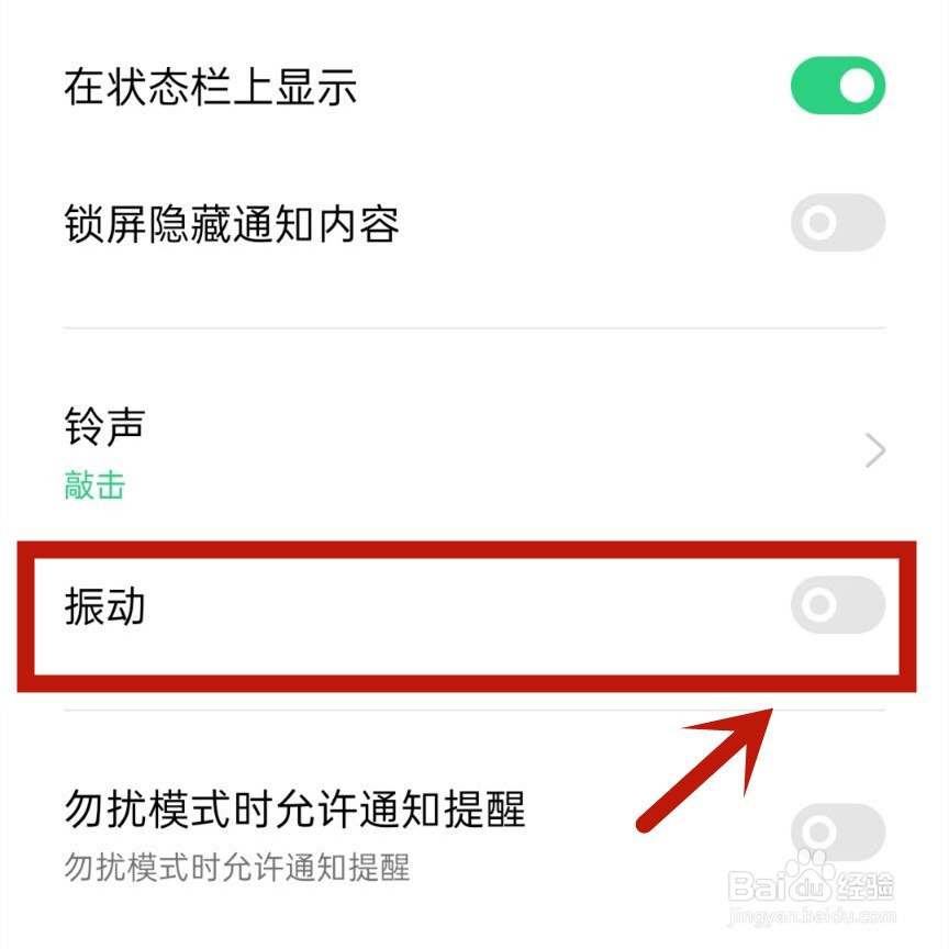 微信来消息没声音怎么回事