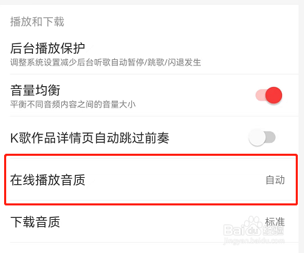 网易云音乐hires音质怎么设置