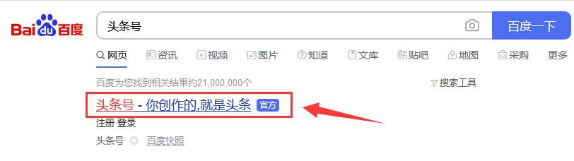 今日头条号在电脑上怎样查看圈子收益