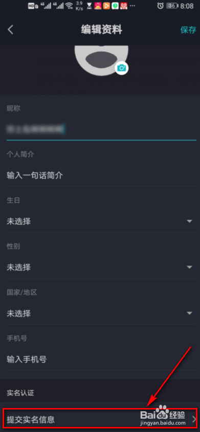 taptap如何实名认证