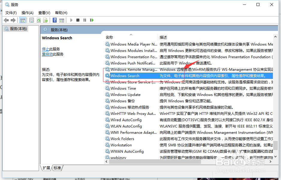 电脑升级Win10系统后如何解决磁盘占用率100%？