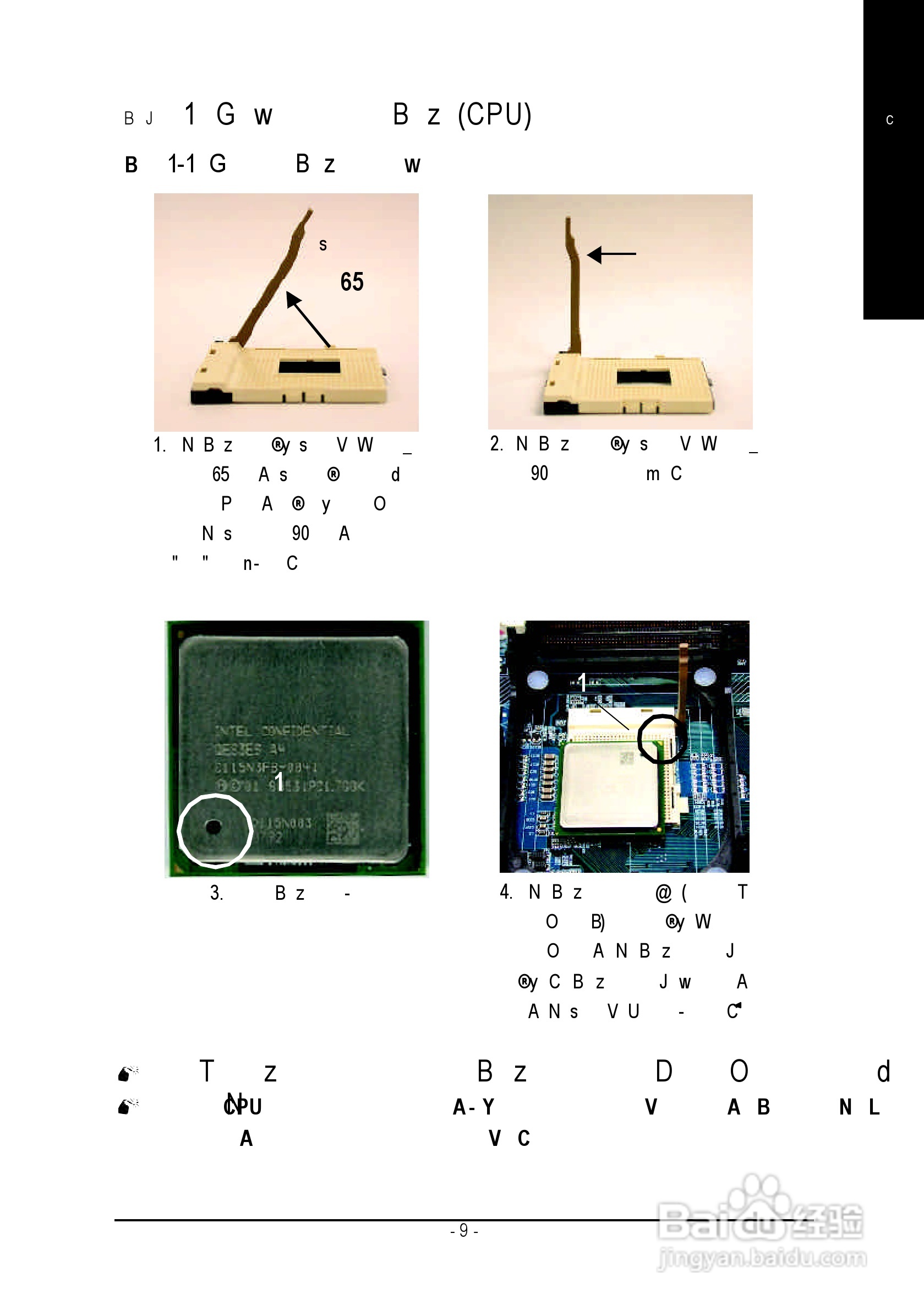 技嘉GA-8ID2003型主板说明书:[2]