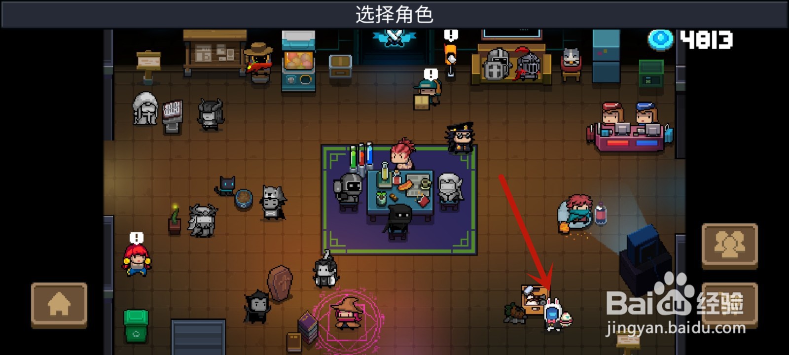 元气骑士怎么研发无尽能量药水